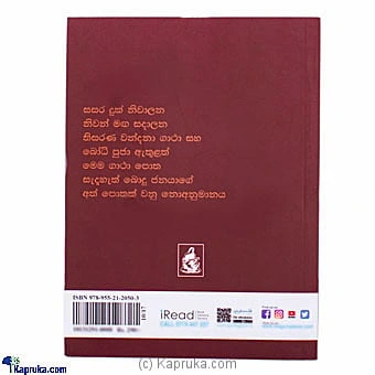 books book0147 in Sri Lanka