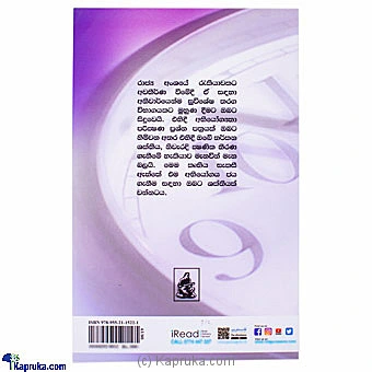 books book0149 in Sri Lanka