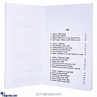 books book0149 in Sri Lanka