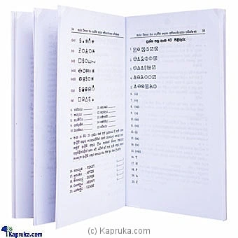 books book0149 in Sri Lanka