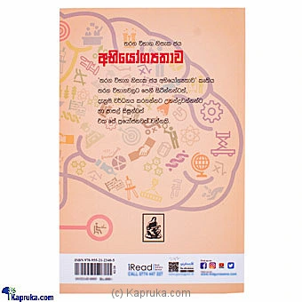 books book0151 in Sri Lanka