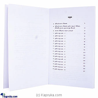 books book0151 in Sri Lanka