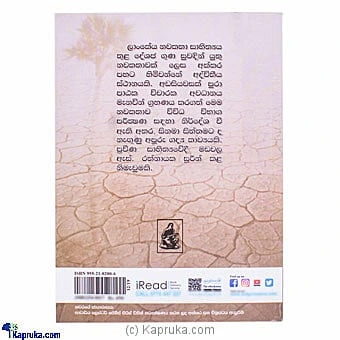 books book0155 in Sri Lanka