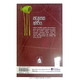 books book0460 in Sri Lanka