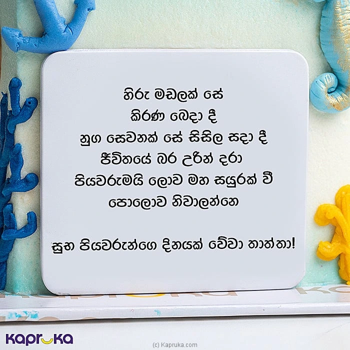 Cakes cake00ka002165 in Sri Lanka