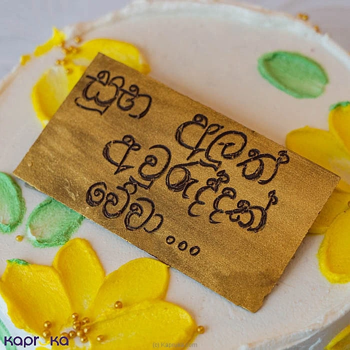 Cakes cakecbm0160 in Sri Lanka