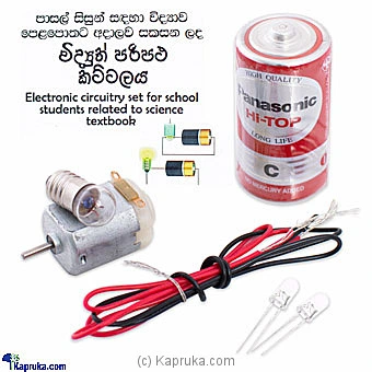 Childrens childrenp0749 in Sri Lanka