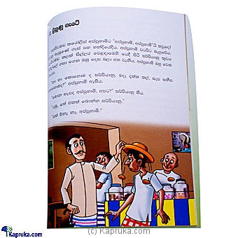 books book00160 in Sri Lanka