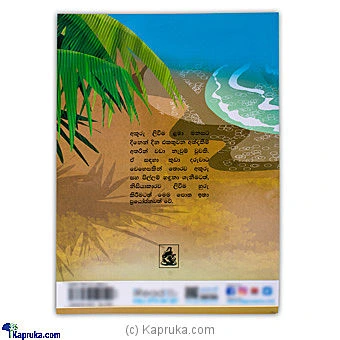 books book00165 in Sri Lanka