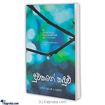 books book00166 in Sri Lanka
