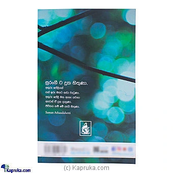 books book00166 in Sri Lanka