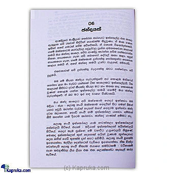 books book00167 in Sri Lanka