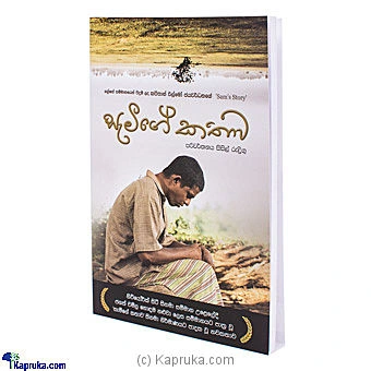 books book00167 in Sri Lanka