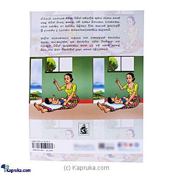 books chldbook00168 in Sri Lanka