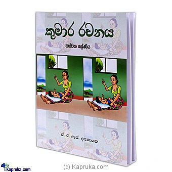 books chldbook00168 in Sri Lanka