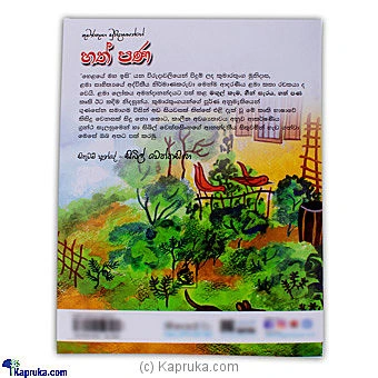 books book00171 in Sri Lanka