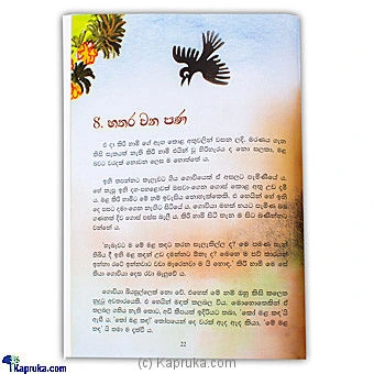 books book00171 in Sri Lanka