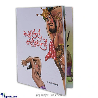 books chldbook00174 in Sri Lanka