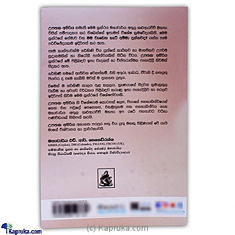 books book00177 in Sri Lanka