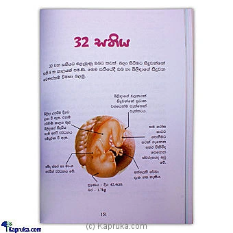 books book00177 in Sri Lanka