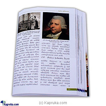 books book00180 in Sri Lanka