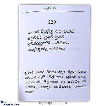 books chldbook00265 in Sri Lanka