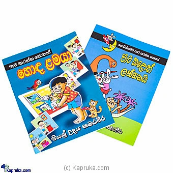 books book00422 in Sri Lanka