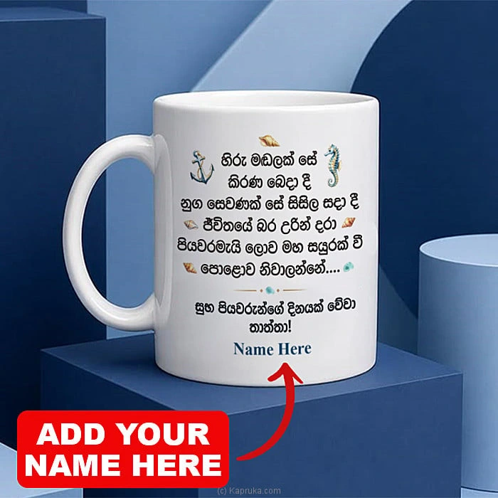 personalized gifts customgift00262 in Sri Lanka