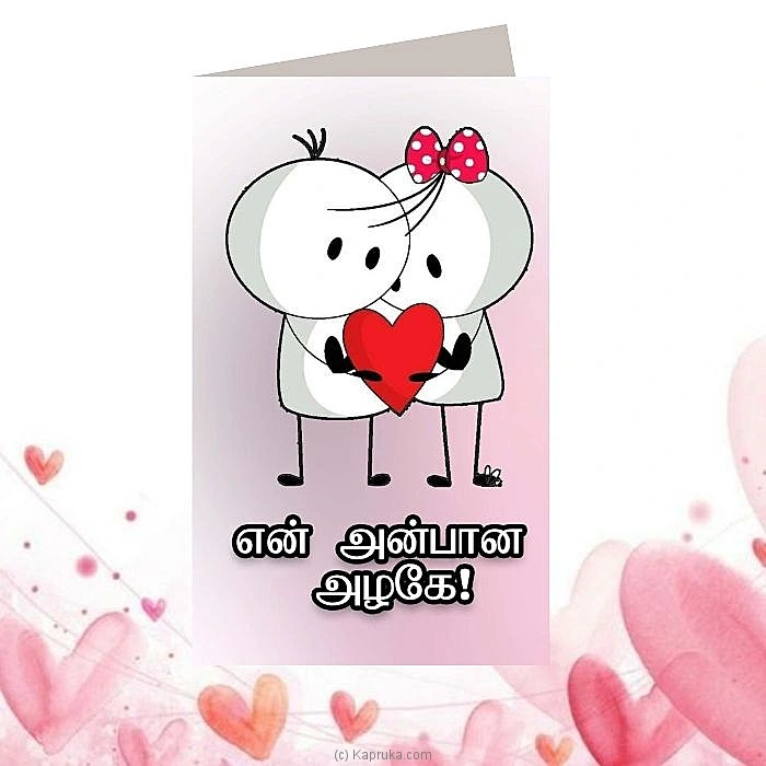 greetingcards greeting00z2676 in Sri Lanka