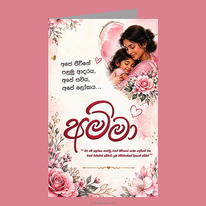 greetingcards greeting00z3017 in Sri Lanka