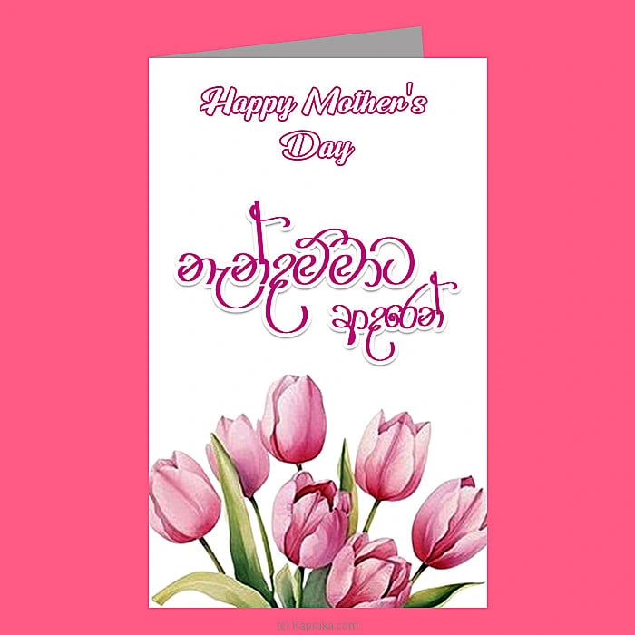 greetingcards greeting00z3019 in Sri Lanka