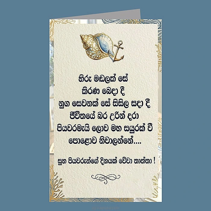 greetingcards greeting00z3020 in Sri Lanka