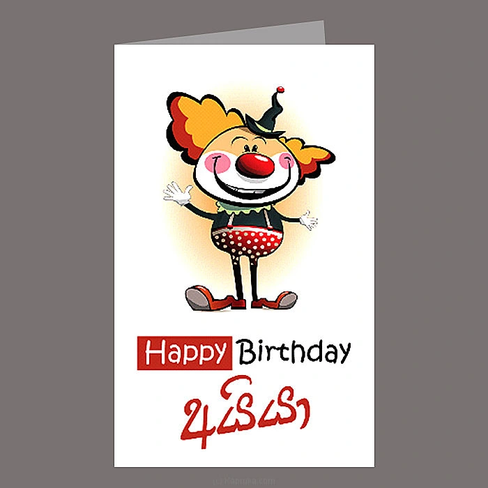 Happy Birthday Greeting Card For Brother