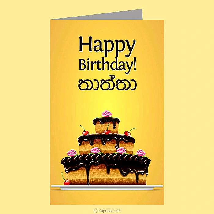 Happy Birthday Thaththa Greeting Card