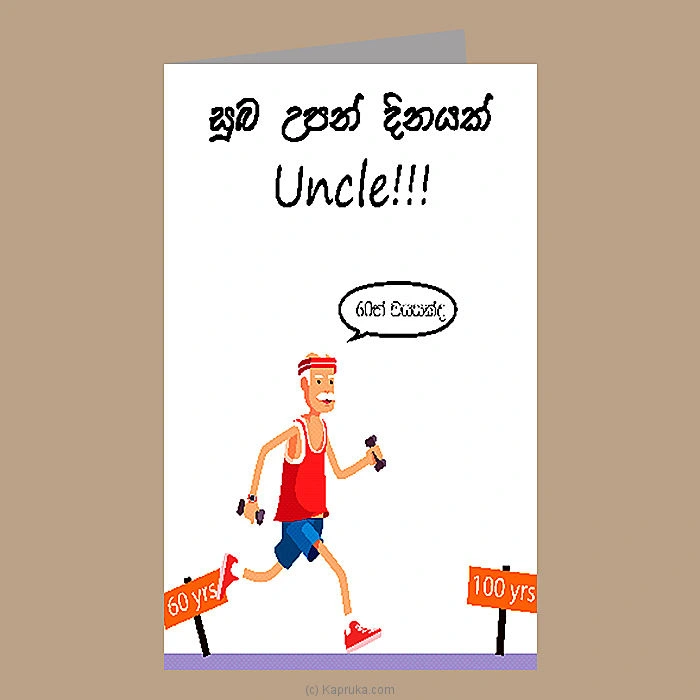   Suba Upandinayak Uncle   Sinhala Birthday Greeting Card