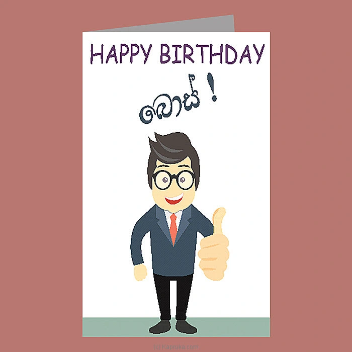   Happy Birthday Boss   Greeting Card