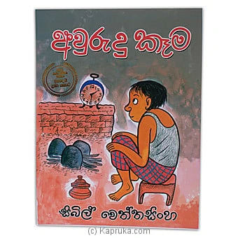 books chldbook00172 in Sri Lanka