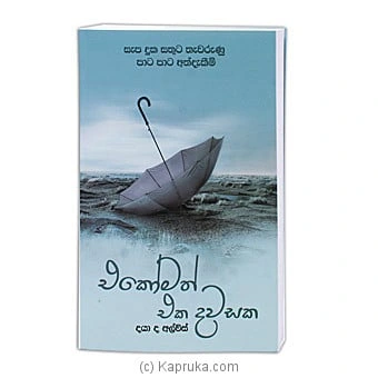  Ekomath Eka Dawasaka  (MDG)
