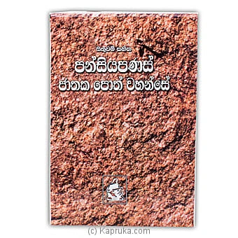 books chldbook00280 in Sri Lanka