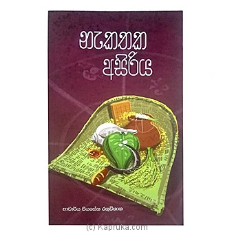 books book0460 in Sri Lanka