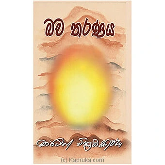 books book0702 in Sri Lanka