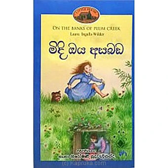 books book0696 in Sri Lanka