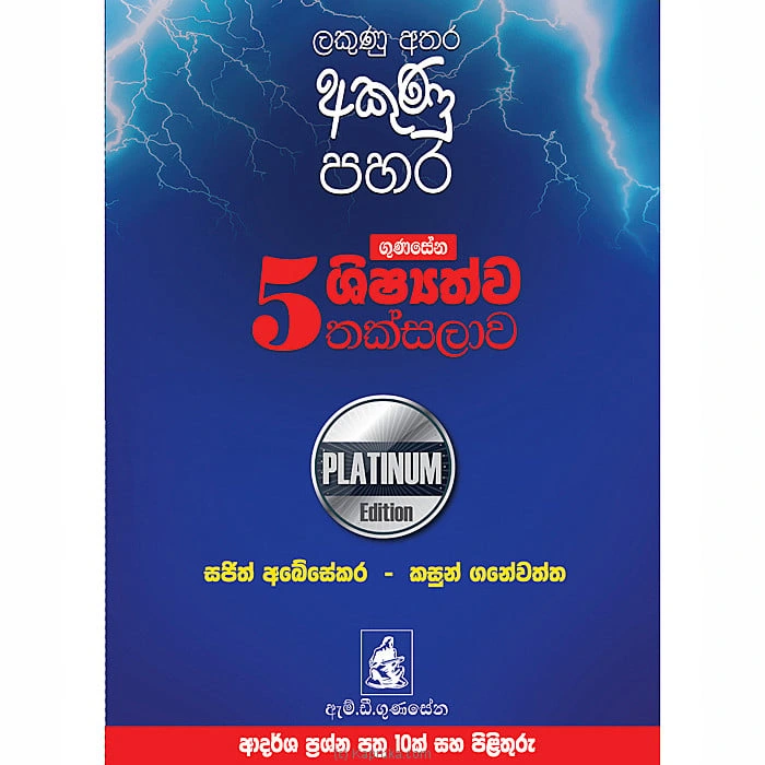 books book00140 in Sri Lanka