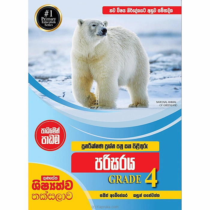 books book00171 in Sri Lanka