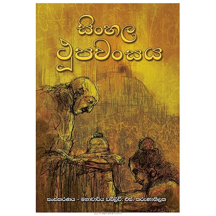books book00403 in Sri Lanka