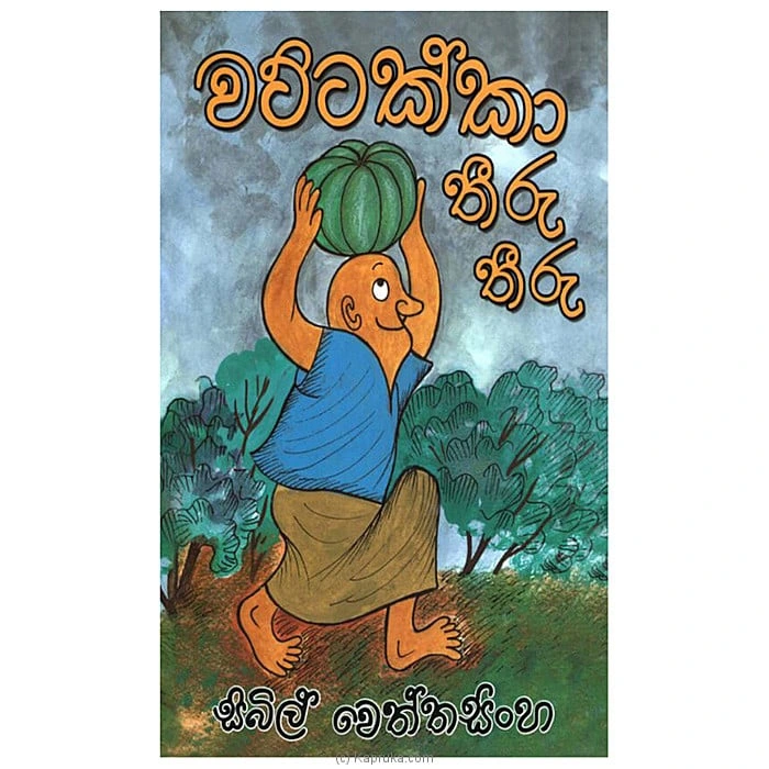 books book00434 in Sri Lanka
