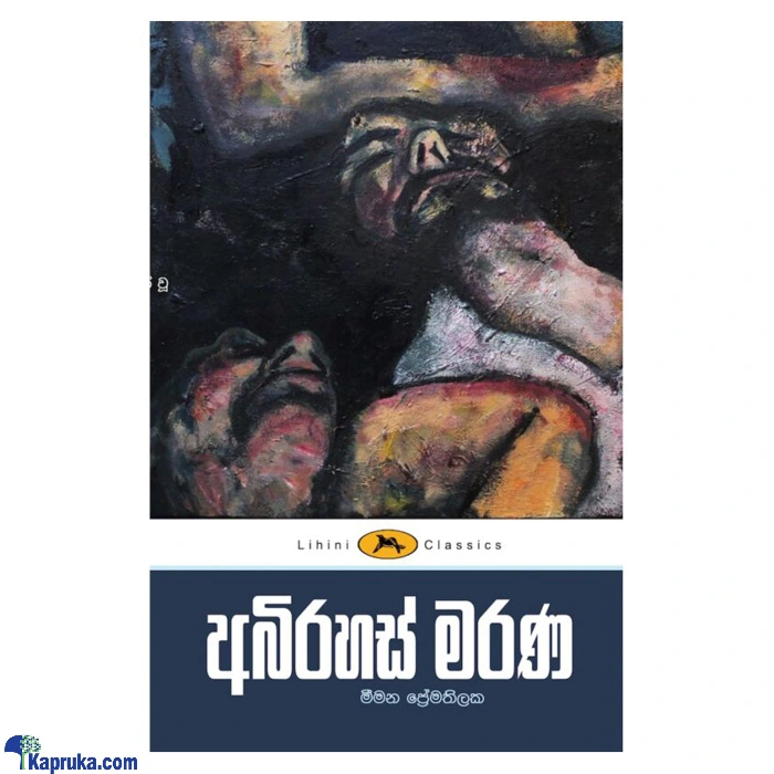 Lihini Poth - Abirahas Marana