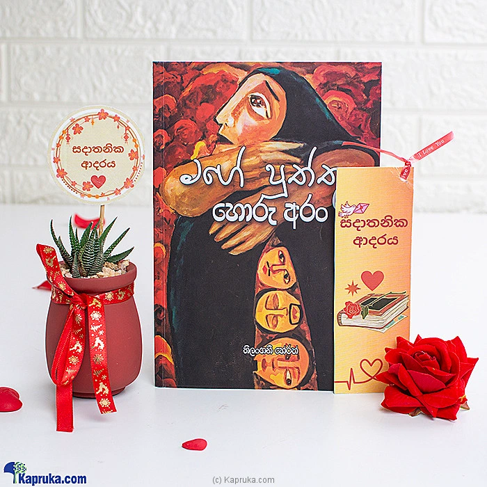 books book001563 in Sri Lanka