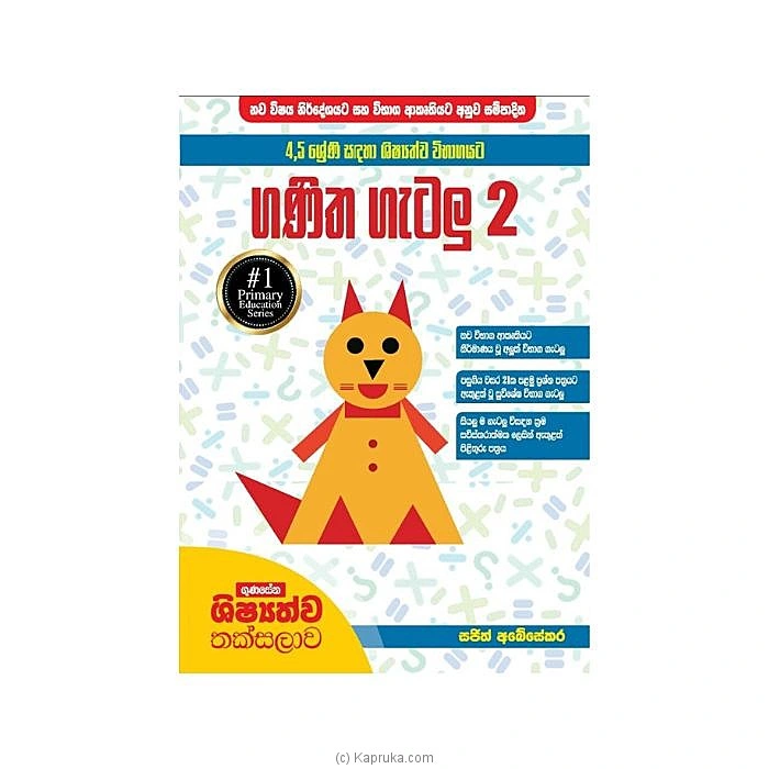 books book001598 in Sri Lanka