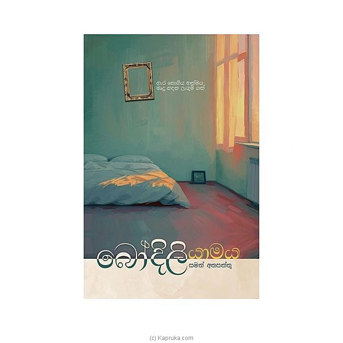 books book001605 in Sri Lanka